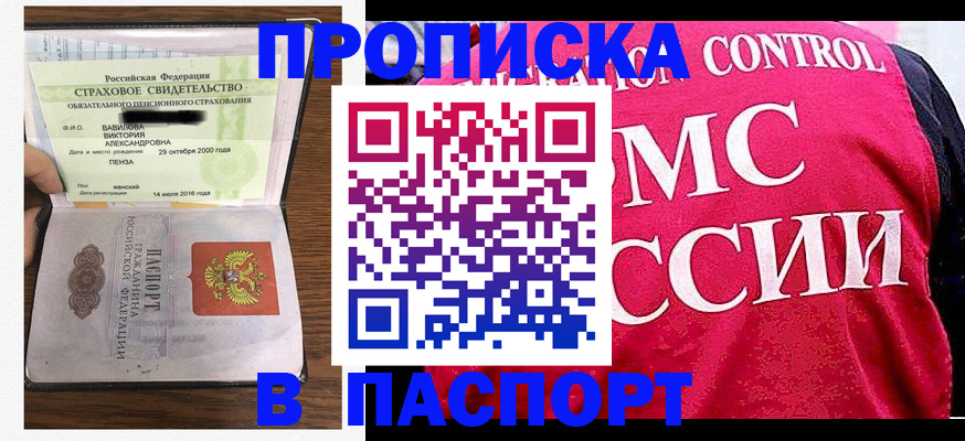 прописка паспорт в Татарстане
