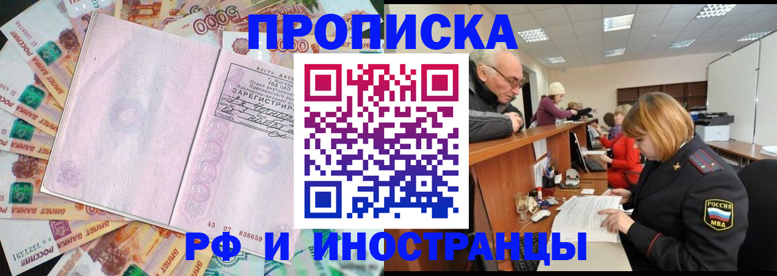 временная регистрация адрес в Татарстане