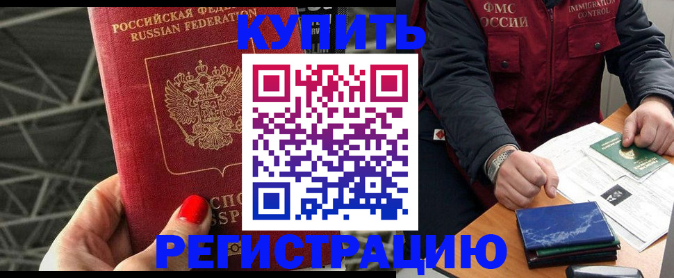 временная регистрация в Татарстане