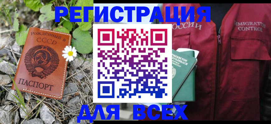 прописка поиск в Татарстане