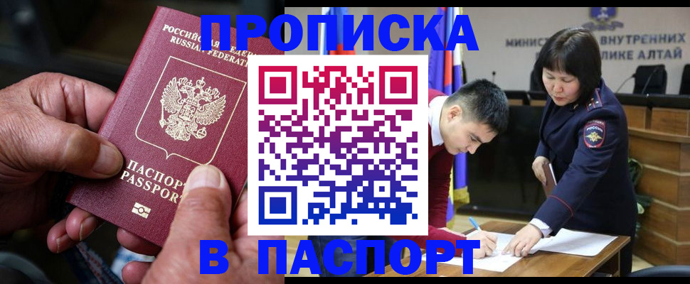временная регистрация поиск в Татарстане