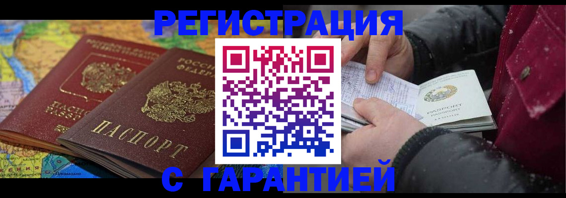 прописка для кредита в Татарстане
