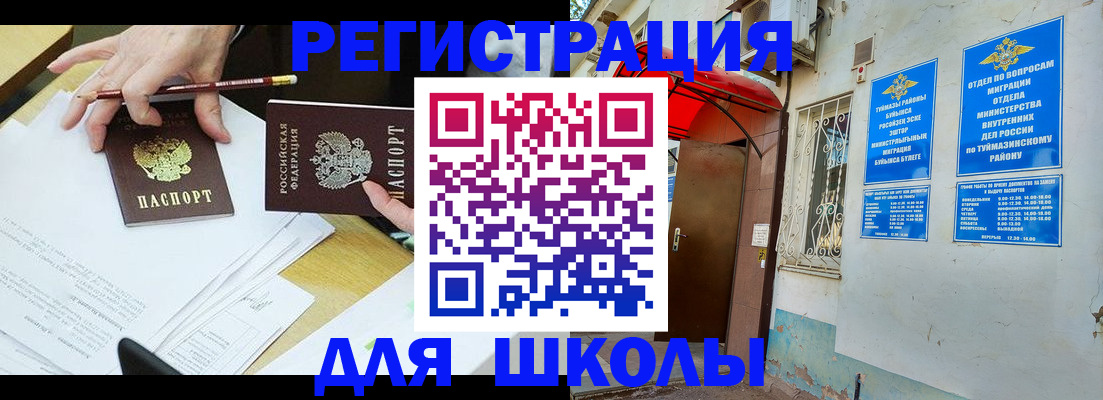 прописка 2025 в Татарстане