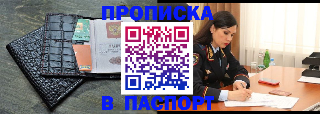 временная регистрация в Татарстане