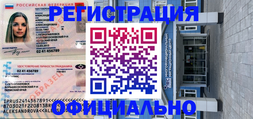 прописка паспорт в Татарстане