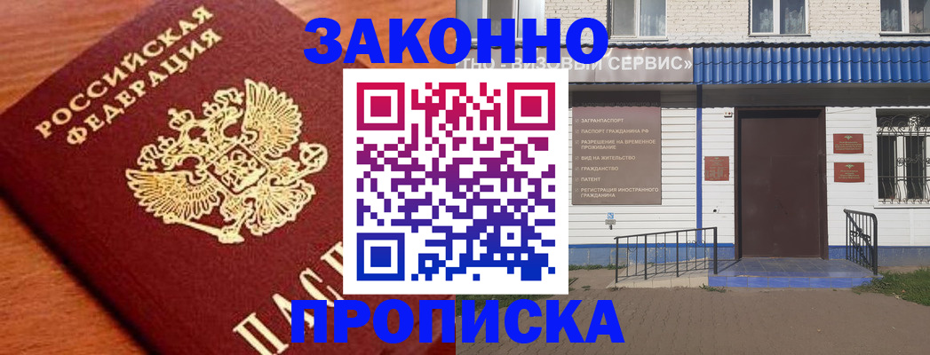 временная регистрация законно в Татарстане